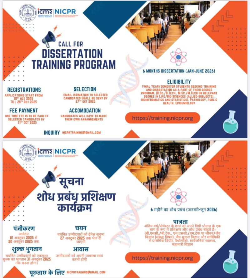 Dissertation Training Program 2026 - ICMR–NICPR, Noida