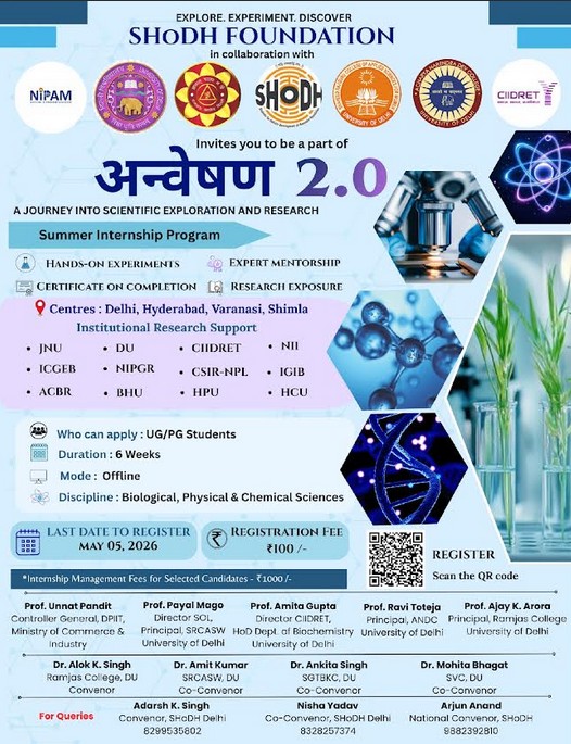 ANVESHAN 2.0 Summer Research Internship Program